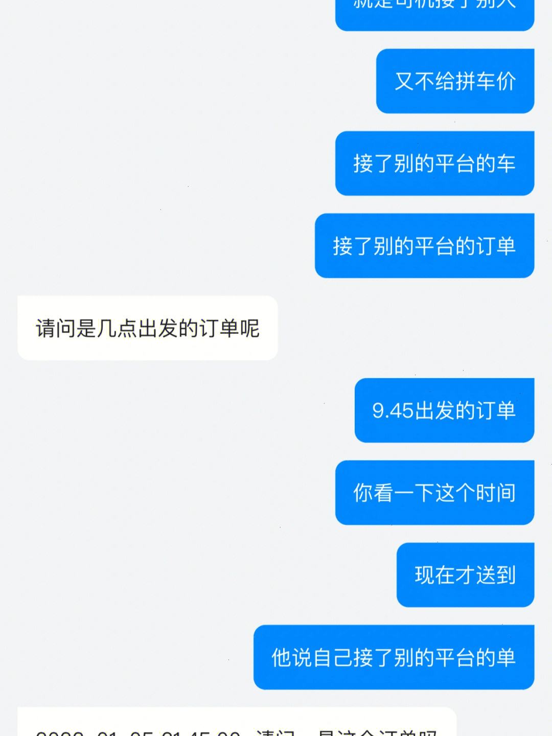 哈啰顺风车只能被司机抢单吗，哈啰顺风车只能被司机抢单吗安全吗