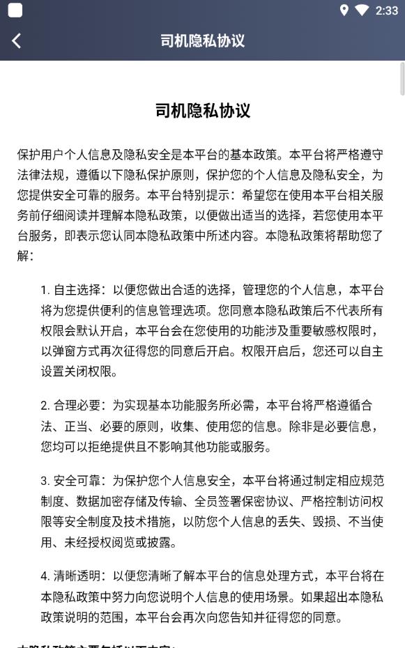 风韵出行司机注册条件是什么样的，风韵出行司机注册风韵出行司机注册下载30天下载