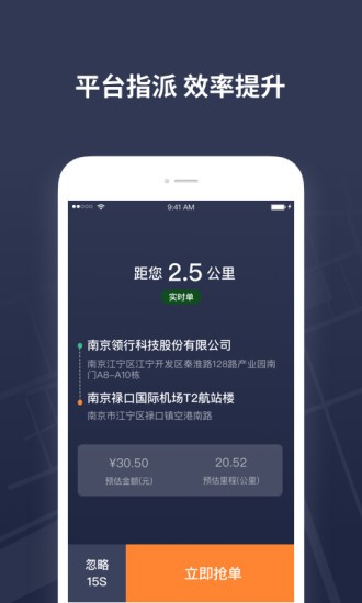 关于t3司机怎么更改目的地的信息