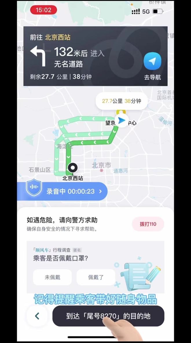 嘀嗒顺风车无法自动抢单打不开，嘀嗒为什么不能自动抢单