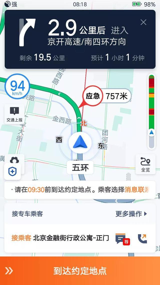 机场抓滴滴吗，机场跑滴滴怎么样?