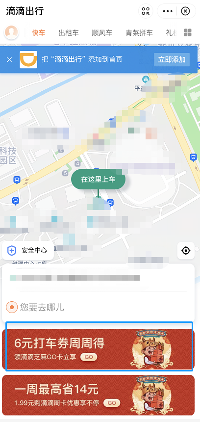 郑州机场叫滴滴打车，郑州机场到市区滴滴多少钱