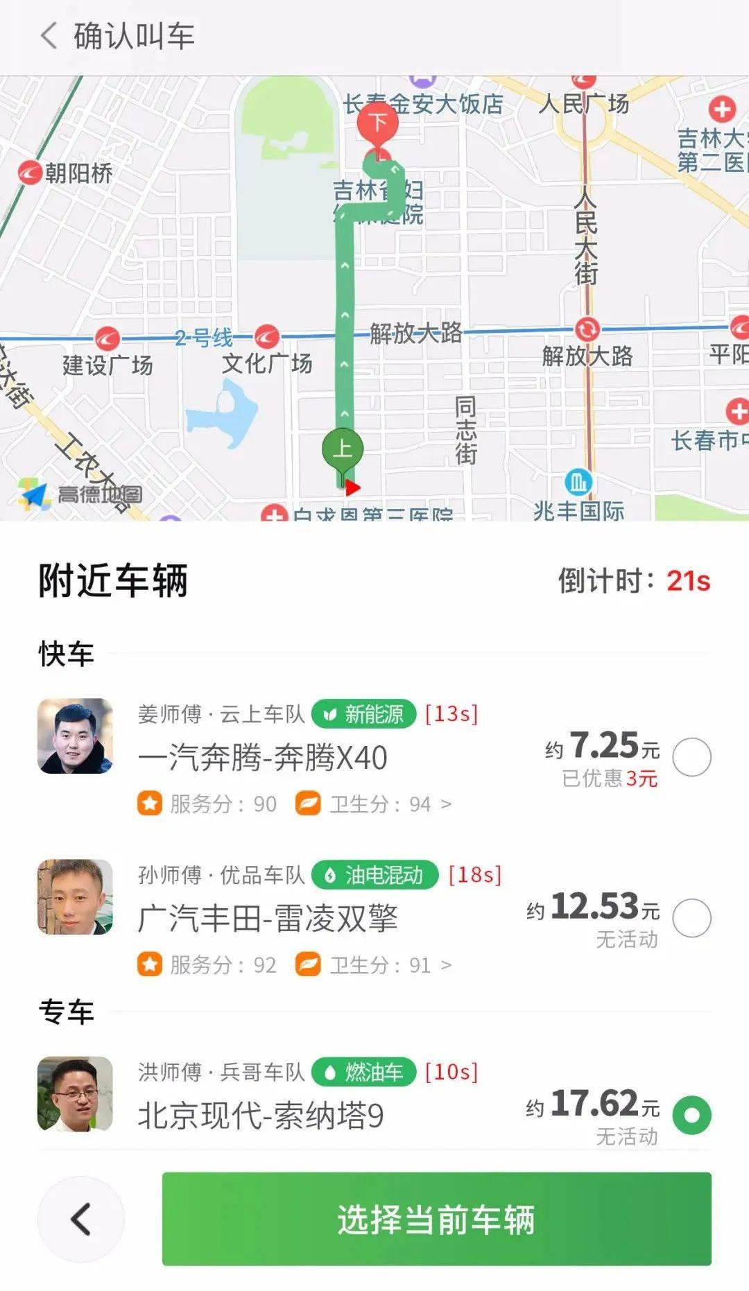 风韵出行网约车怎么更改车辆颜色，风韵出行网约车怎么更改车辆颜色信息