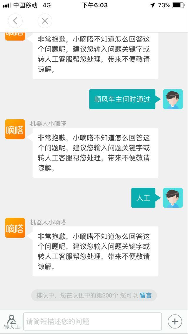 嘀嗒顺风车怎么都要抢单，嘀嗒顺风车为什么抢单比别人慢