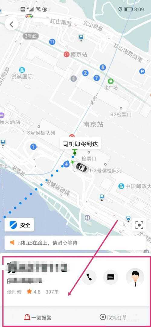 t3接到订单后如何看乘客目的地的简单介绍