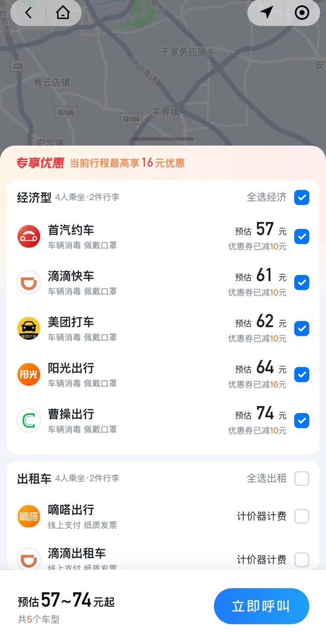 微信t3出行怎么修改目的地，微信t3出行怎么修改目的地信息