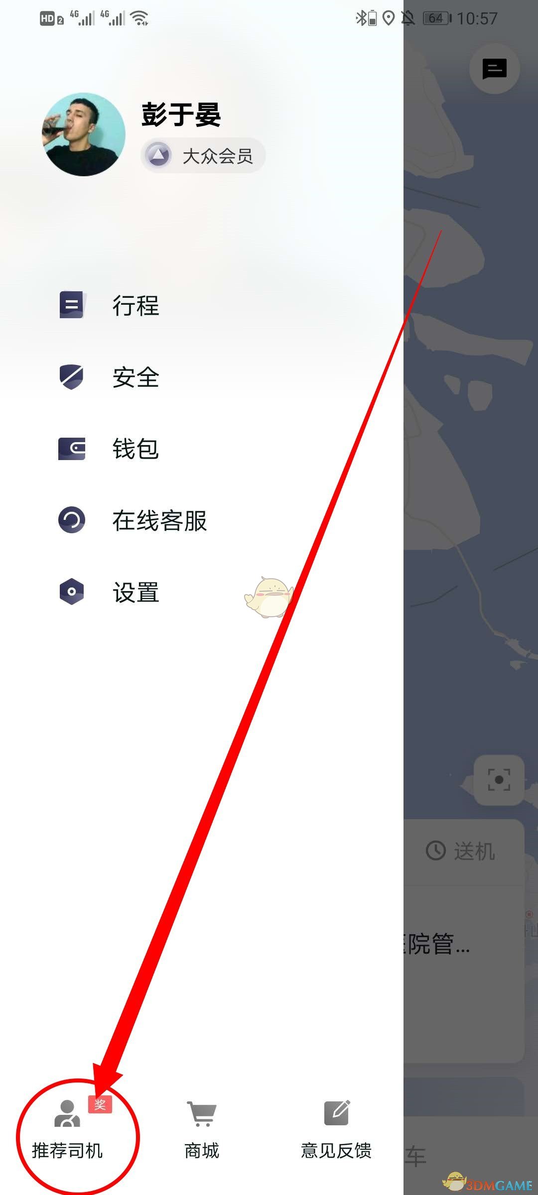 微信t3出行怎么修改目的地，微信t3出行怎么修改目的地信息