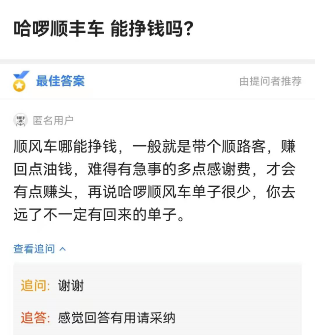 如何设置哈啰顺风车抢单提醒，如何设置哈啰顺风车抢单提醒声音