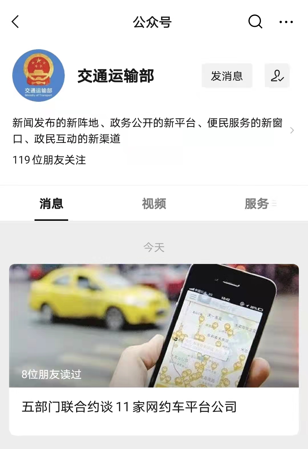 微信t3出行怎么修改目的地，t3出行怎么设置微信支付