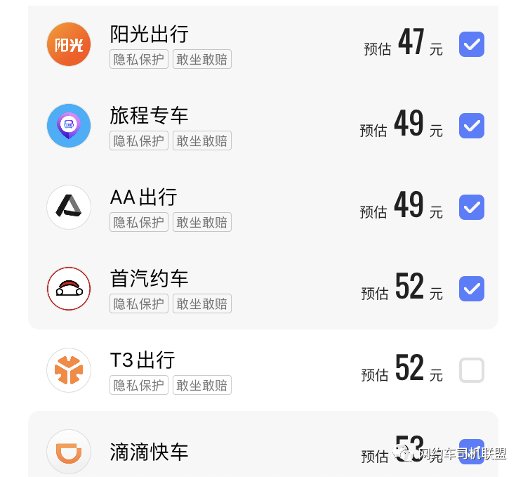 微信t3出行怎么修改目的地，t3出行怎么设置微信支付