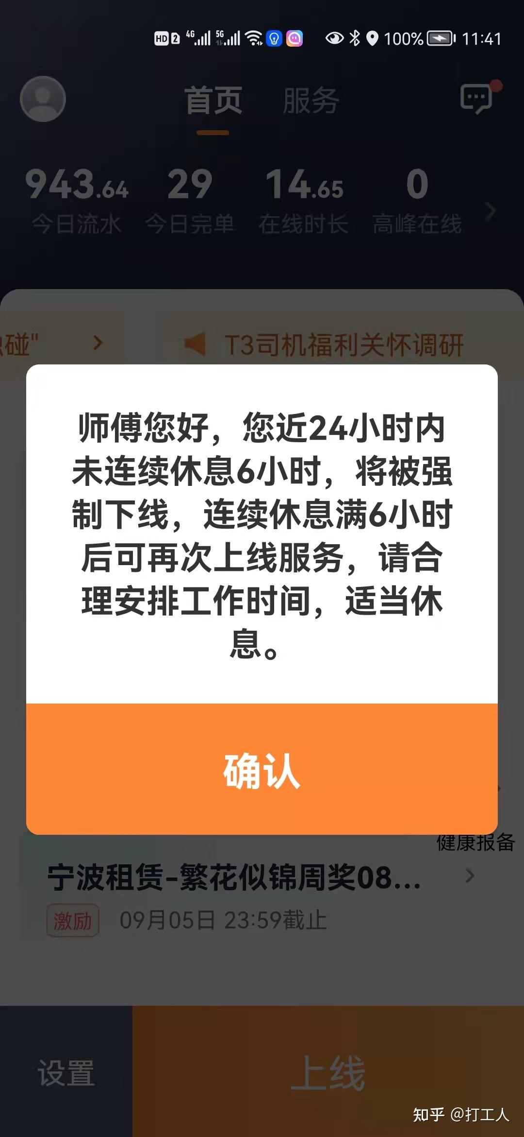 t3出行无法设定到达目的地怎么办，t3出行无法设定到达目的地怎么办呢