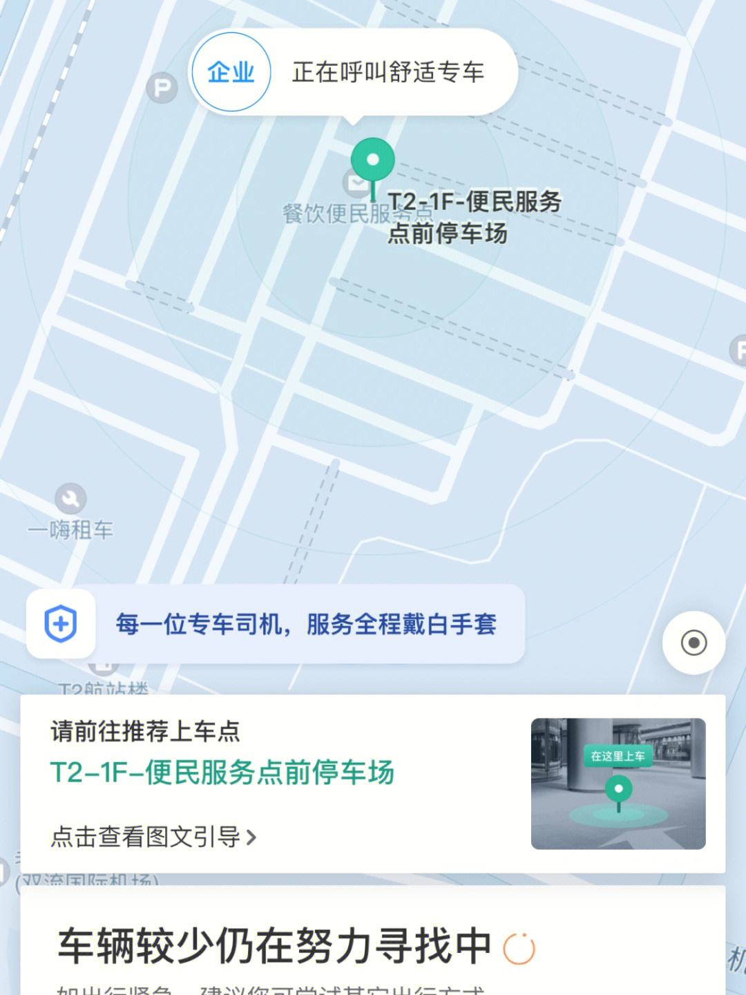 滴滴去机场双向过路费，滴滴机场高速费是收双趟吗