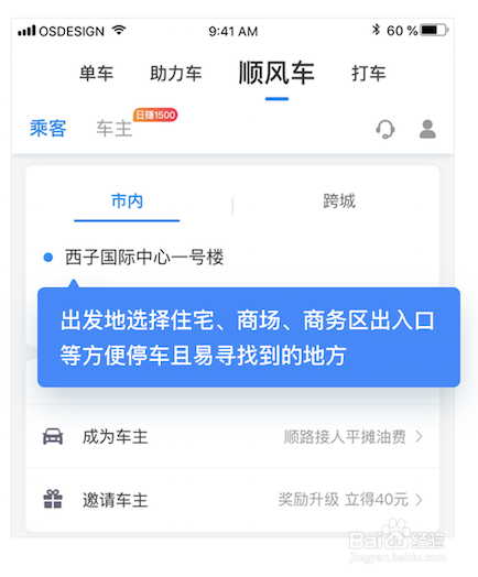 哈啰顺风车怎么可以自动抢单，哈啰顺风车自动抢单神器app