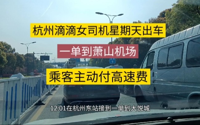 2月9日海口至机场可打滴滴吗的简单介绍