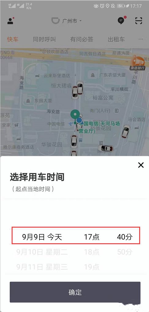 t3上车了怎么修改目的地，t3出行上车了怎么修改目的地