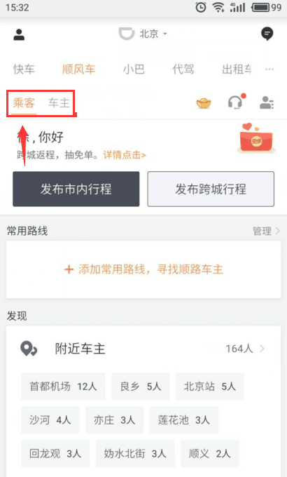 携华出行乘客不付款怎么催款，携华出行乘客不付款怎么催款呢