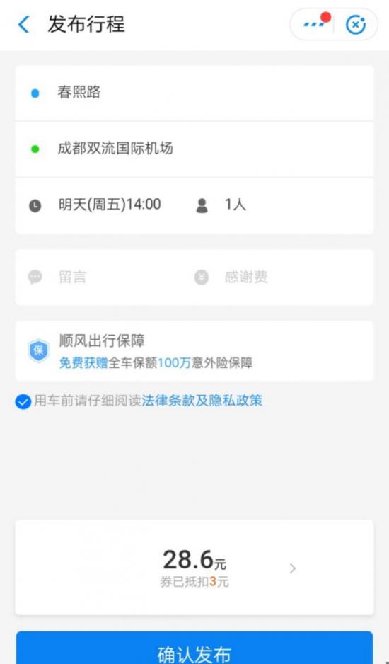 哈啰顺风车可以自动抢单吗，哈啰顺风车自动抢单神器app