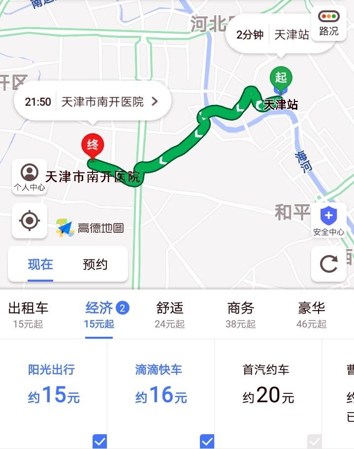 阳光机场滴滴打车，机场怎么打滴滴快车