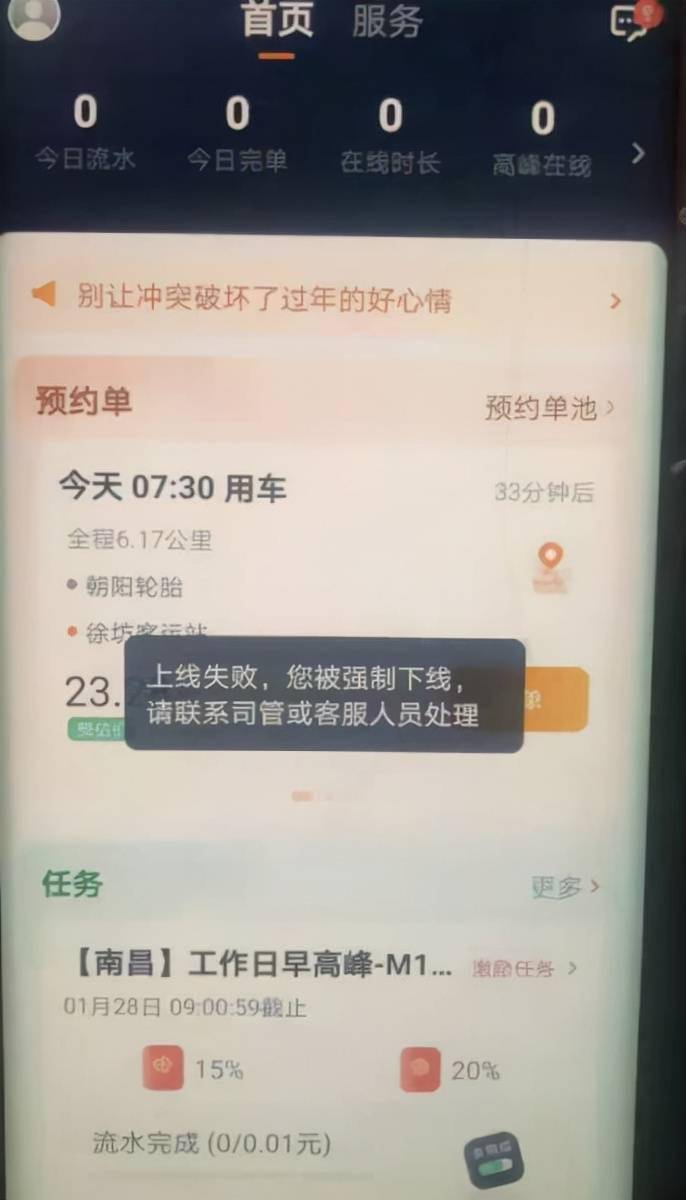 t3出行无法设定到达目的地吗，t3出行无法设定到达目的地吗怎么办