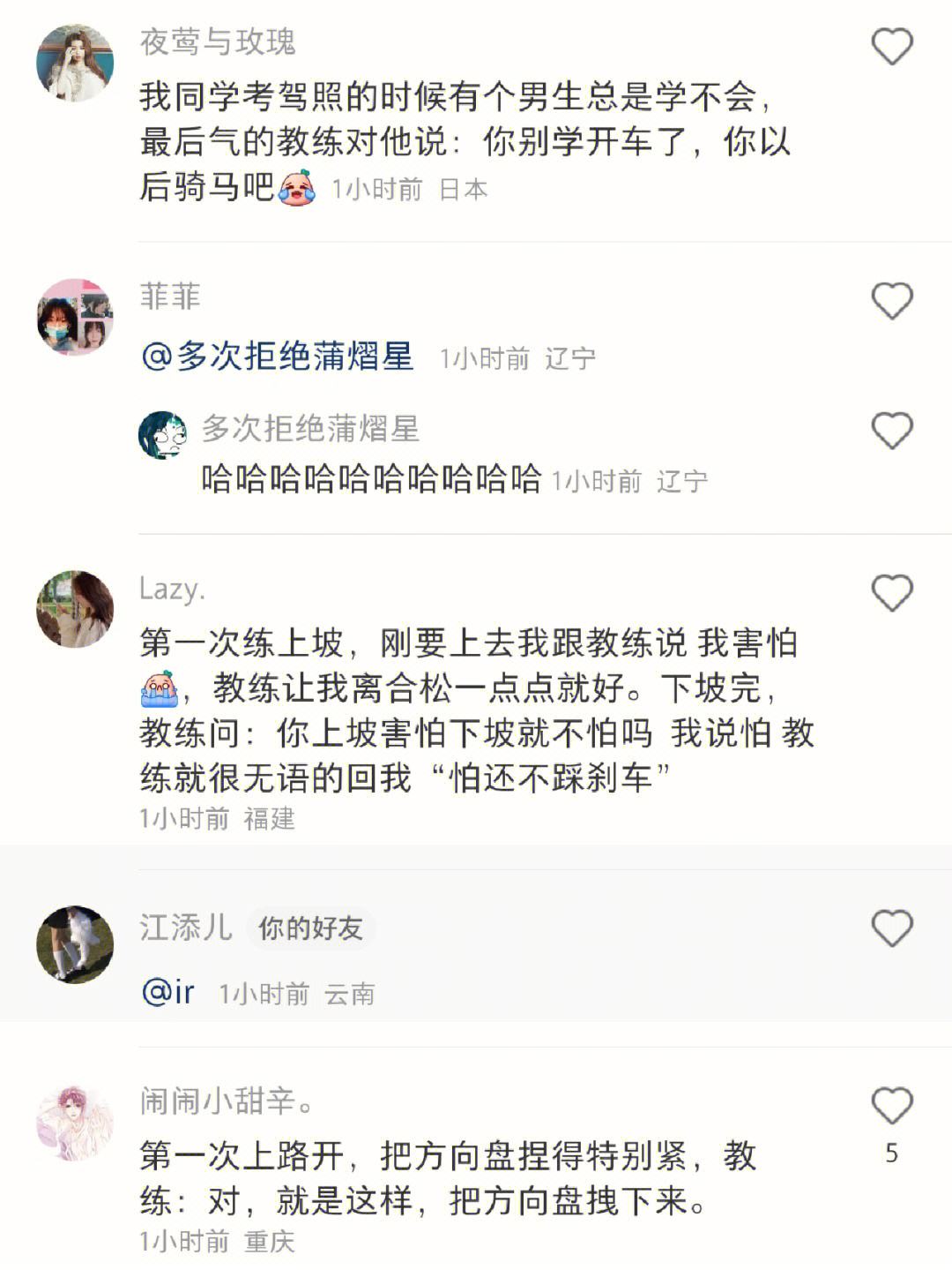 哈啰顺风车司机与女友抢夺方向盘的简单介绍