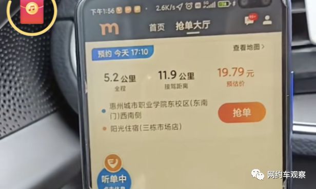 嘀嗒顺风车抢单成功后可以退吗，嘀嗒顺风车抢单成功后可以退吗怎么退