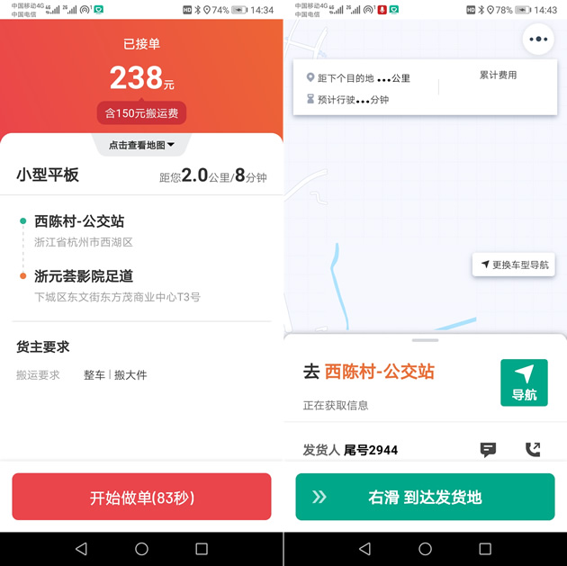 为什么嘀嗒顺风车自动抢单不了，嘀嗒出行顺风车抢单为什么抢不过别人