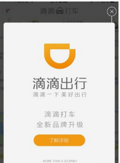 快车滴滴抢单加速器下载安装，2021滴滴抢单加速器ios