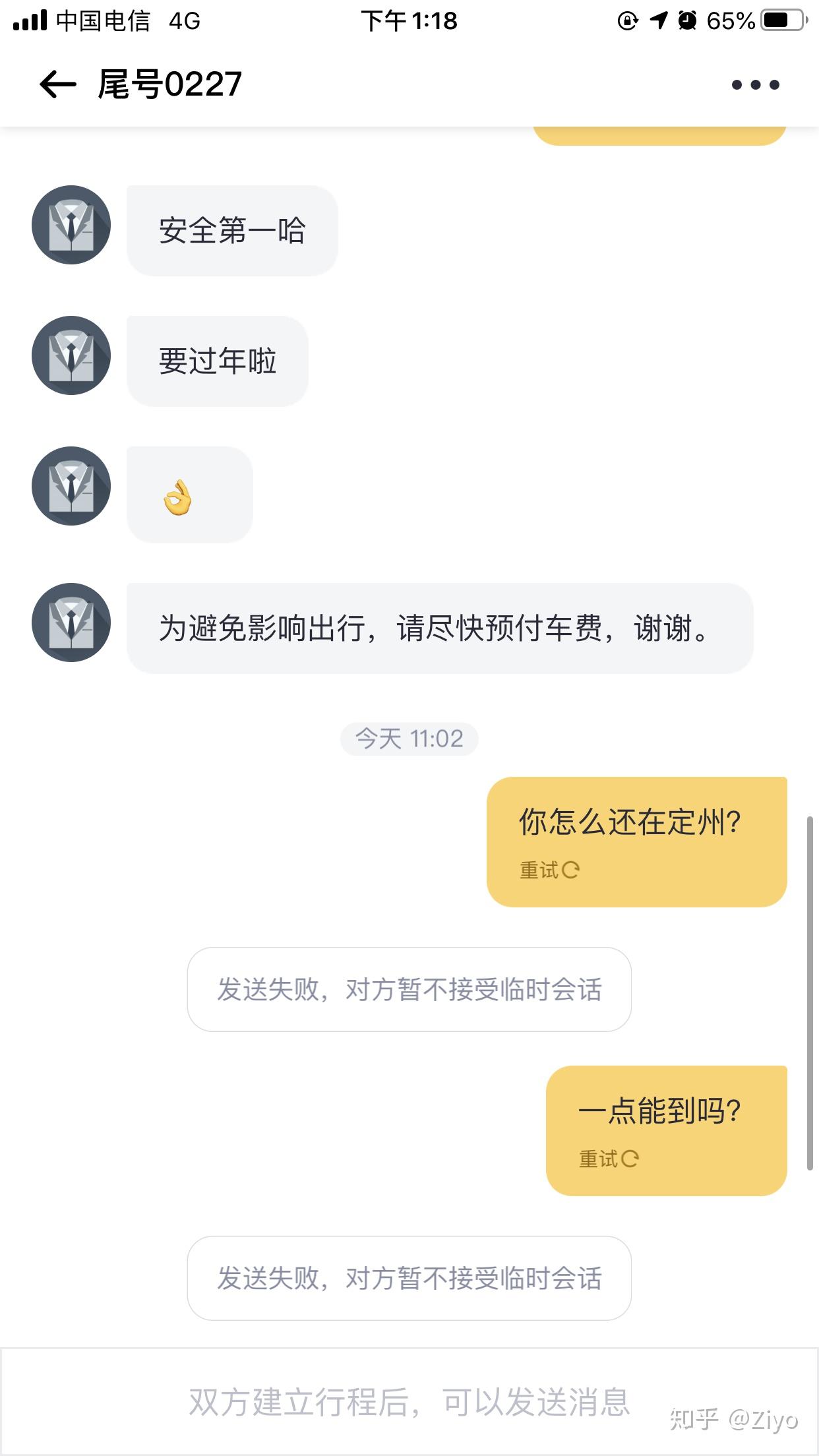 嘀嗒顺风车抢单受限是怎么回事，嘀嗒出行顺风车抢单为什么抢不过别人