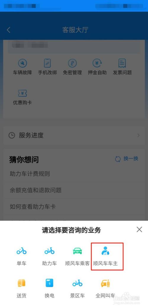 哈啰顺风车自动抢单怎么操作的，哈啰顺风车自动抢单怎么操作的啊