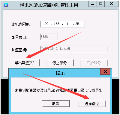 怎么安装滴滴加速器，怎么安装滴滴加速器软件