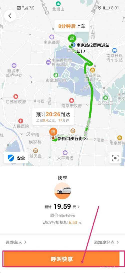 关于t3出行司机端能看见目的地吗的信息