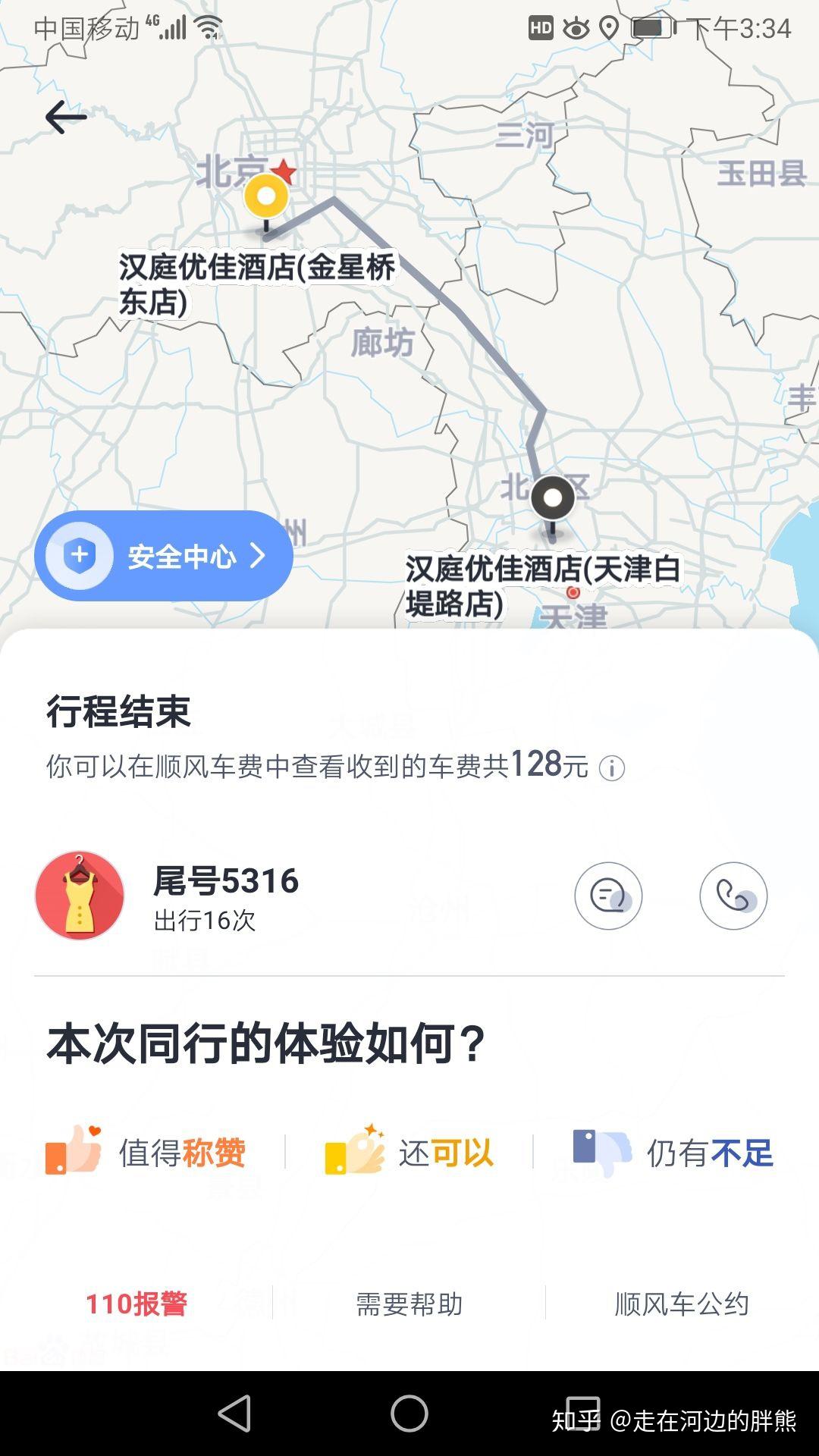 嘀嗒顺风车独享单怎么才能抢，嘀嗒顺风车独享单怎么才能抢到