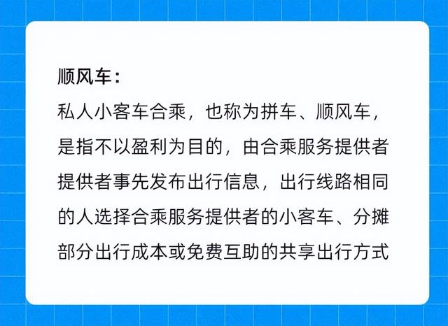 哈啰顺风车自动抢单还会被抢吗，哈啰顺风车自动抢单还会被抢吗是真的吗