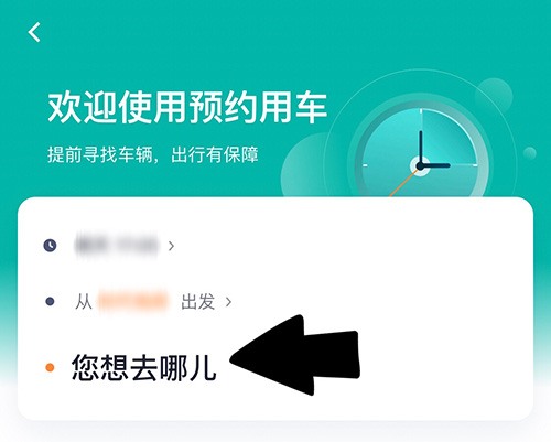 t3出行不送到目的地怎么投诉车主，t3出行不送到目的地怎么投诉车主呢