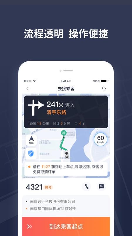 t3没接上乘客看不见目的地，t3出行叫不到车