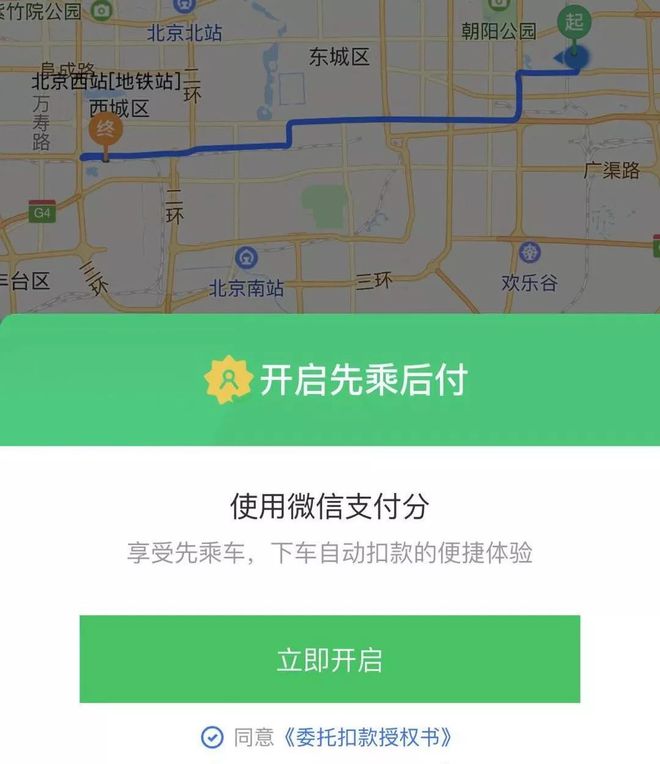 微信t3打车如何修改目的地，t3出行小程序怎么修改目的地