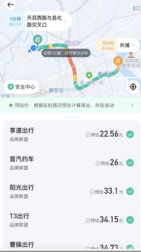 t3出行如何修改目的地，t3出行怎么修改目的地地址