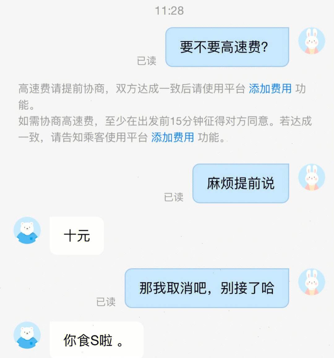 哈啰顺风车抢单辅助会封号吗，哈啰顺风车抢单辅助会封号吗安全吗