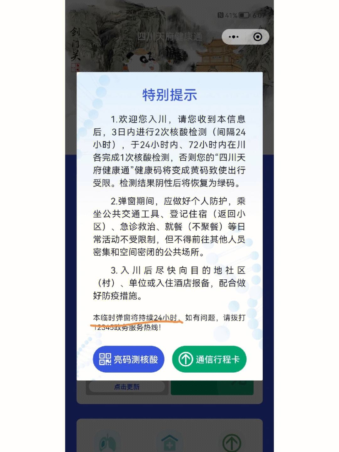 关于成都双流机场打滴滴在哪里上车的信息