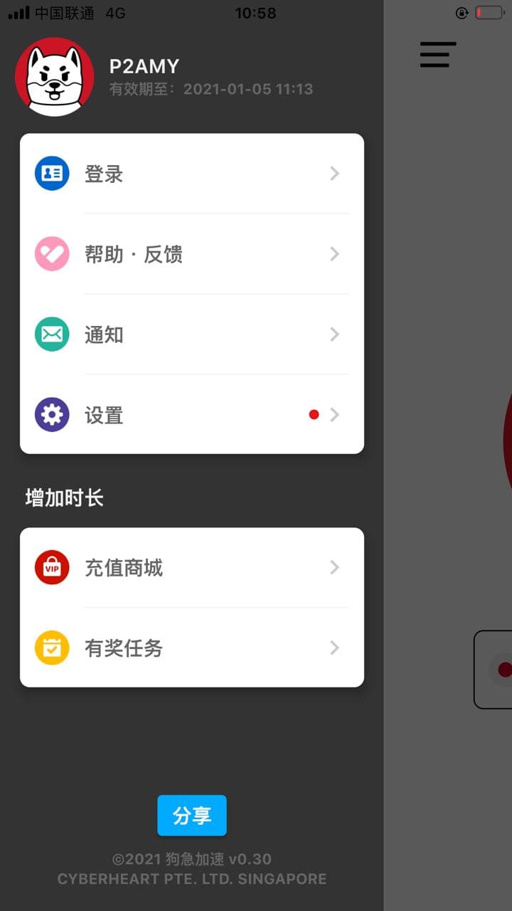 ios滴滴加速器，滴滴抢单加速器视频