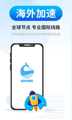 ios滴滴加速器，滴滴抢单加速器视频