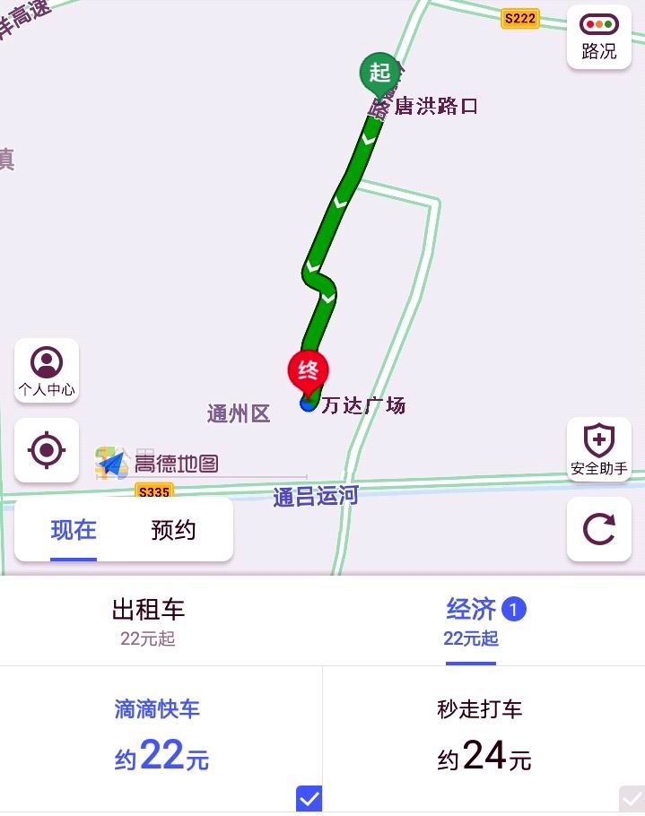 南昌机场怎么做滴滴快车，南昌机场打车去南昌西站多少钱