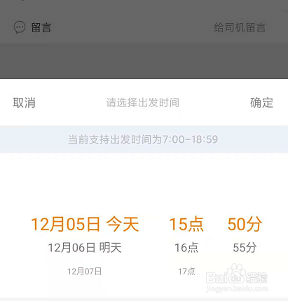 风韵出行司机端绑定信息怎么设置，风韵出行司机注册风韵出行司机注册下载30天下载