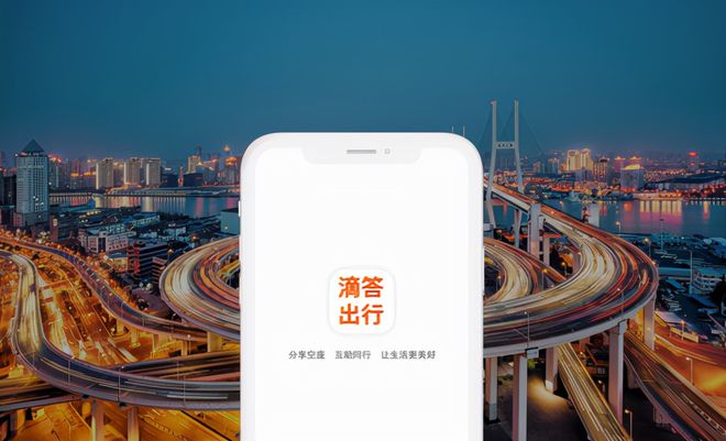 关于t3出行司机怎么看客人目的地的信息