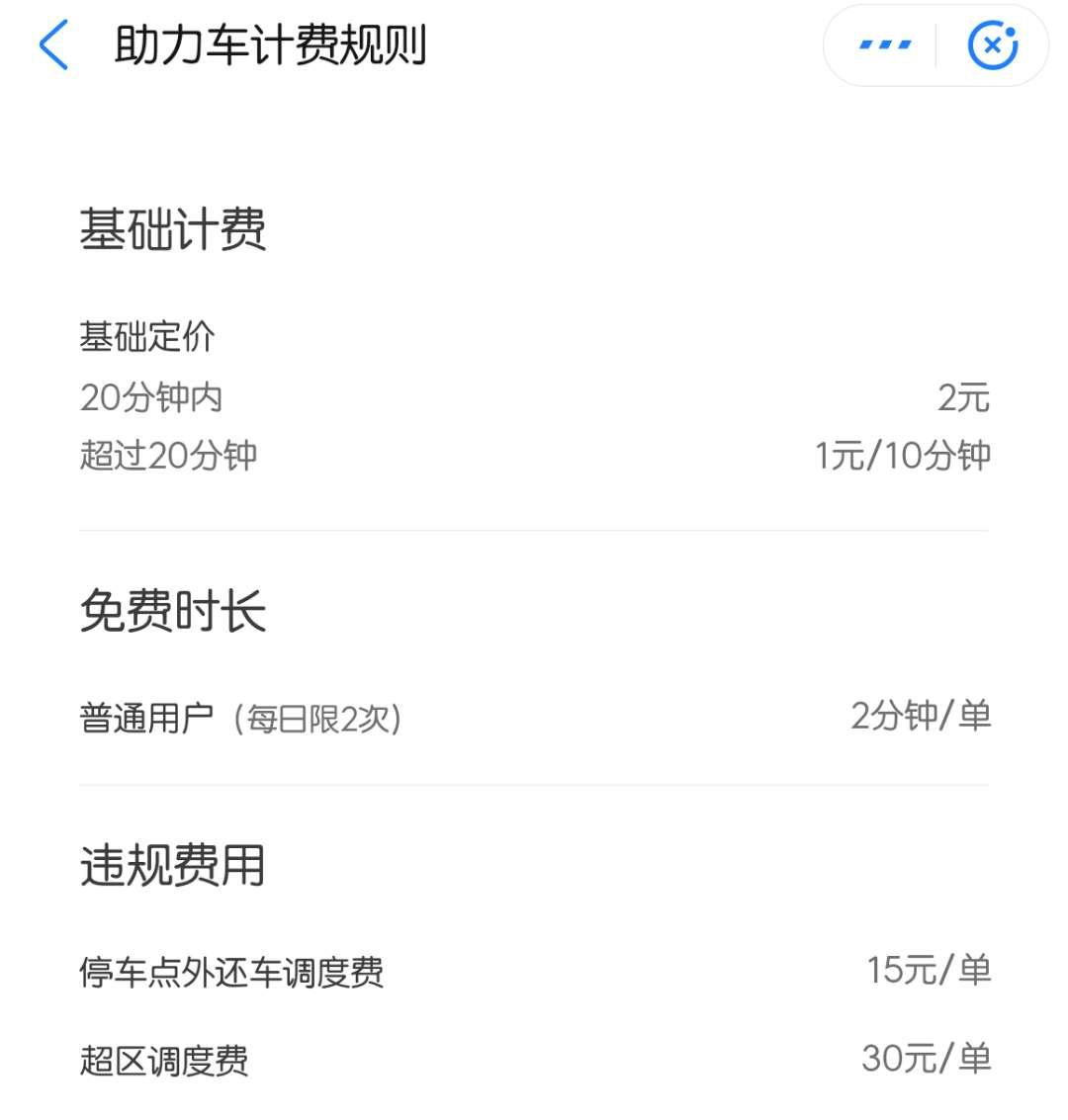 包含哈啰顺风车93信用分老是抢不到单的词条