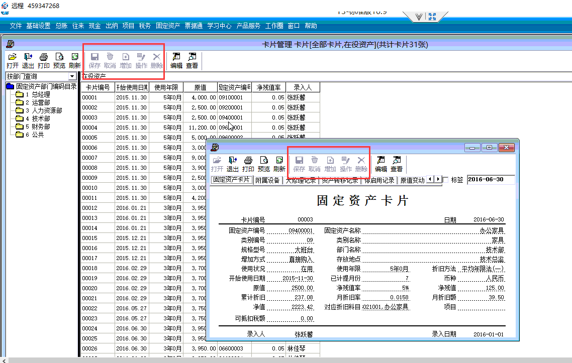 t3修改目的地，t3修改目的地价格