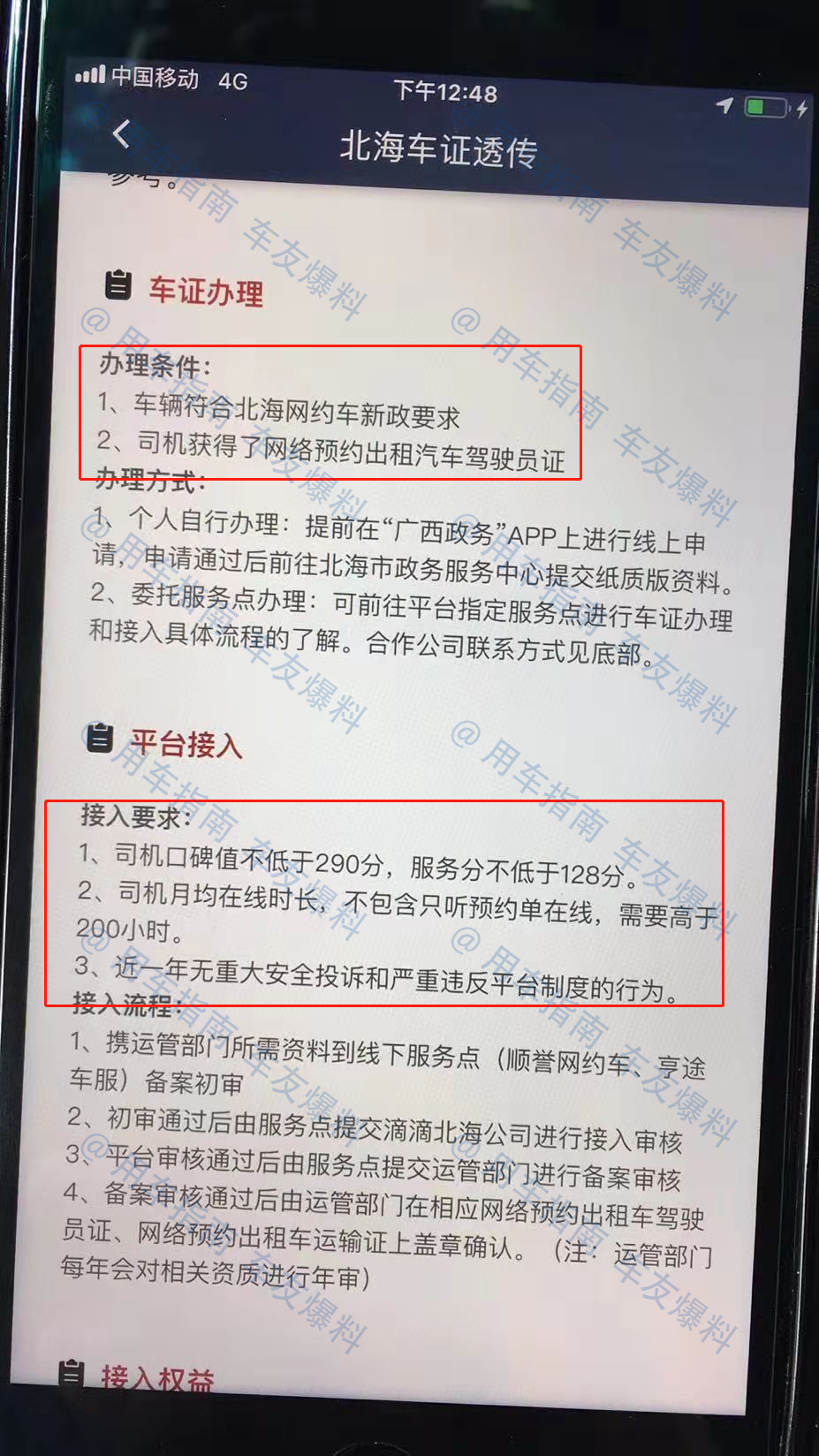 滴滴机场预约单赚钱吗，滴滴机场单怎么收费