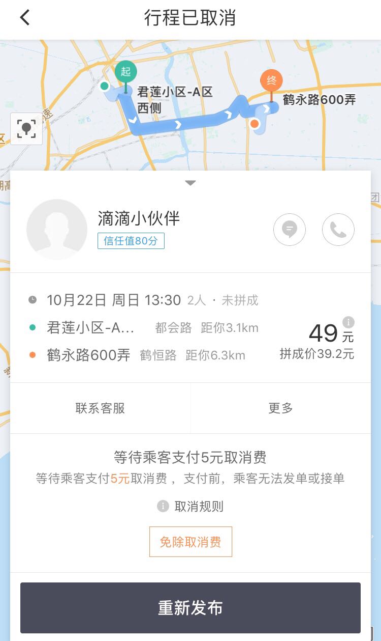 滴滴听单加速器，滴滴司机端抢单加速器