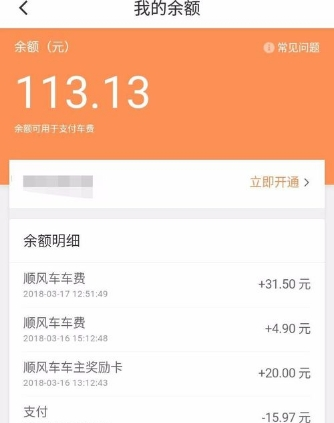 携华出行账户无法提现怎么回事，携华出行账户无法提现怎么回事啊