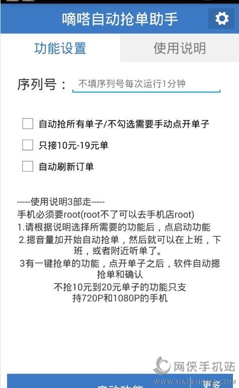 嘀嗒顺风车公约限制抢单多长时间，嘀嗒顺风车被限制接单了怎样解除限制